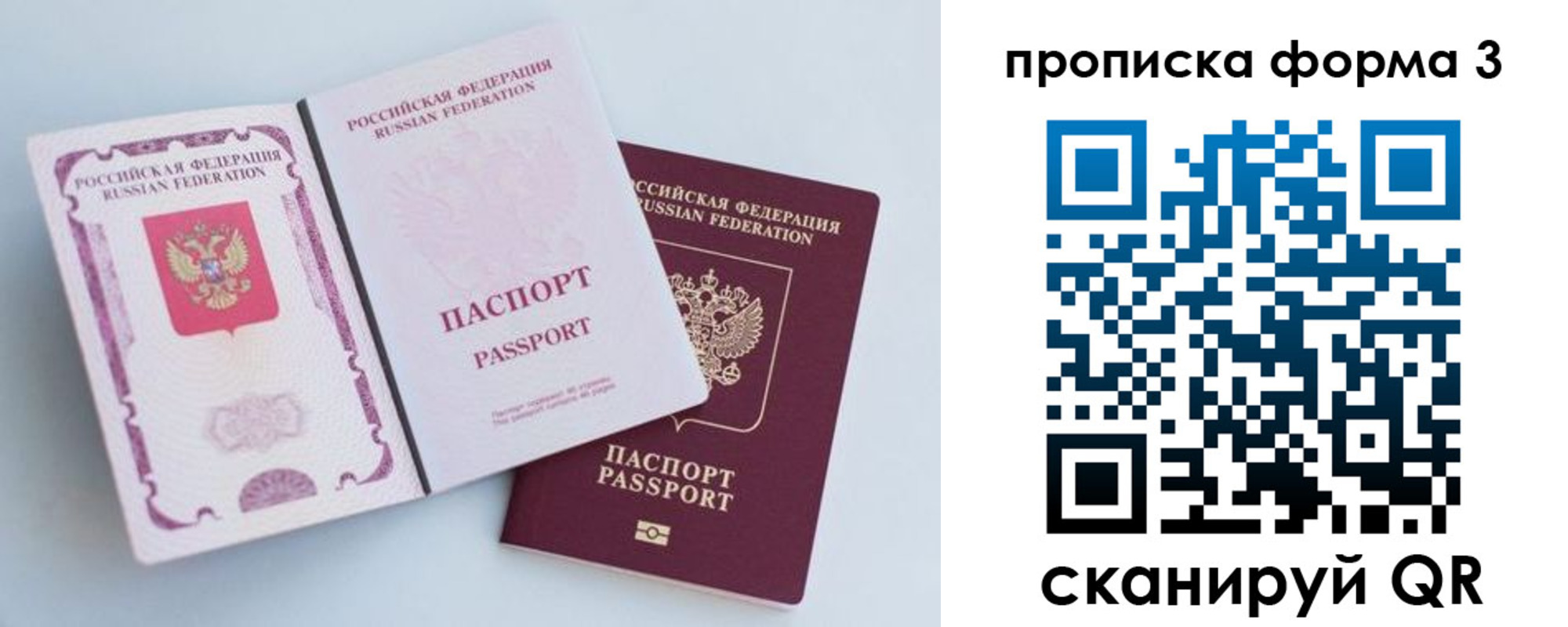 временная регистрация гарантия в Зарайске