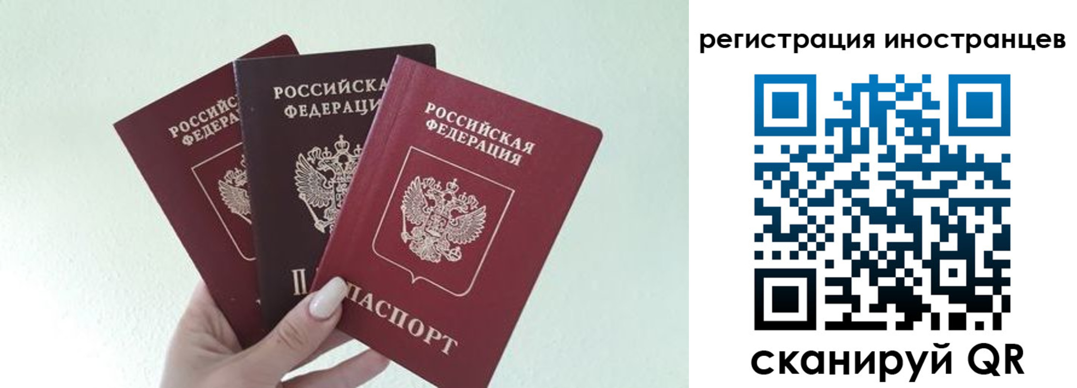миграционный учет в Зарайске