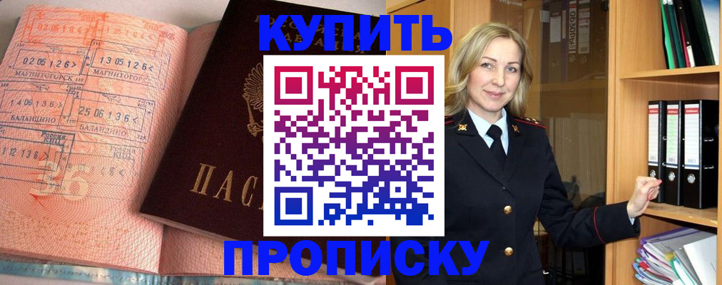 прописка в Зарайске