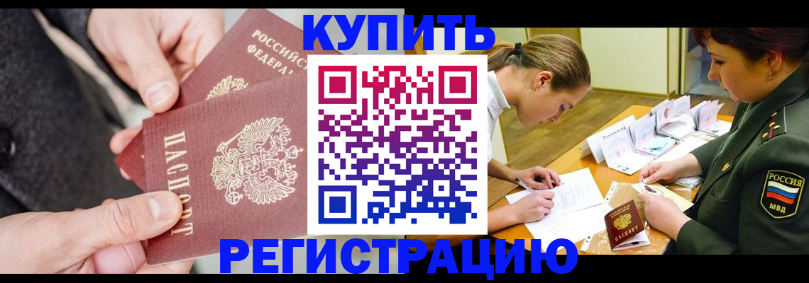 временная регистрация 2025 в Зарайске