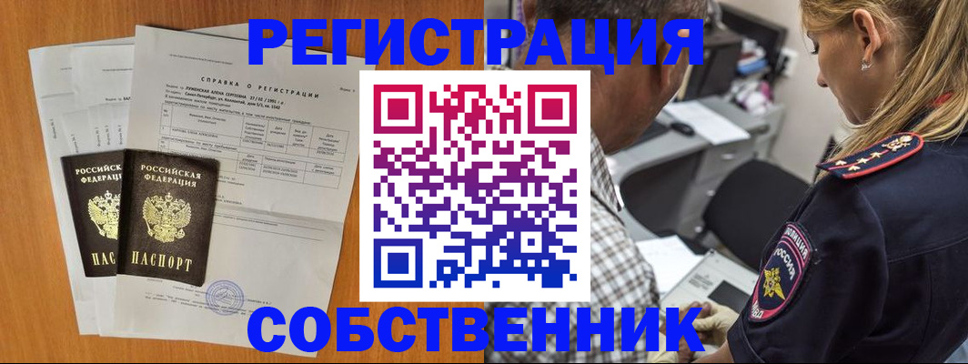 временная прописка в Зарайске