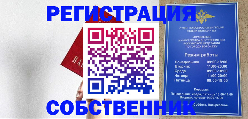 временная регистрация в квартире в Зарайске
