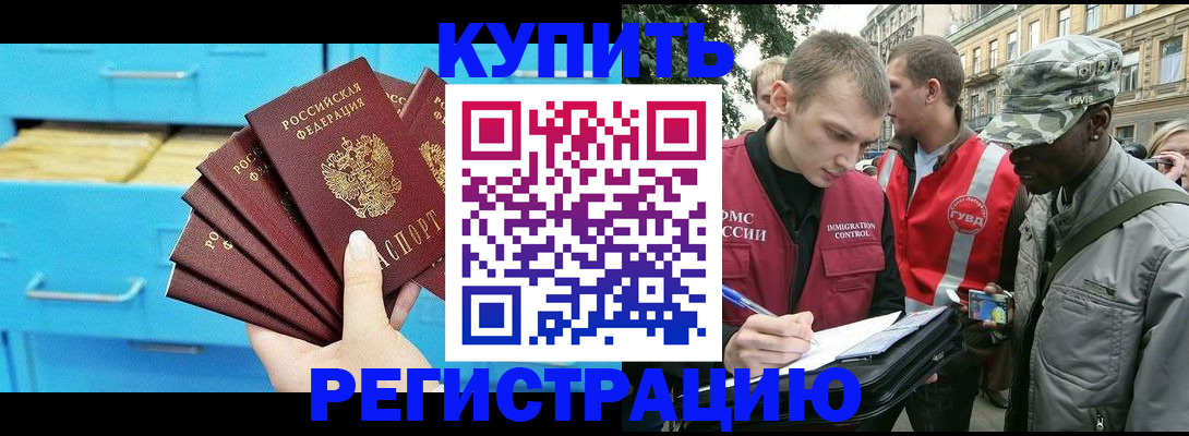прописка гарантия в Зарайске