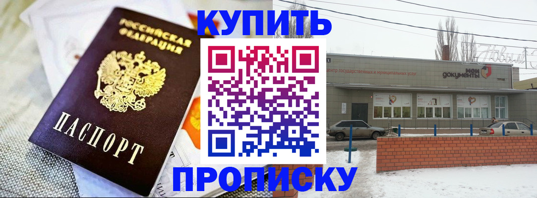 прописка законно в Зарайске